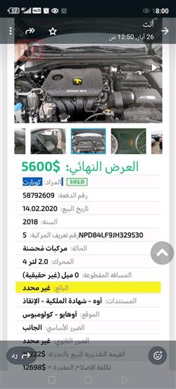 هيونداي النترا